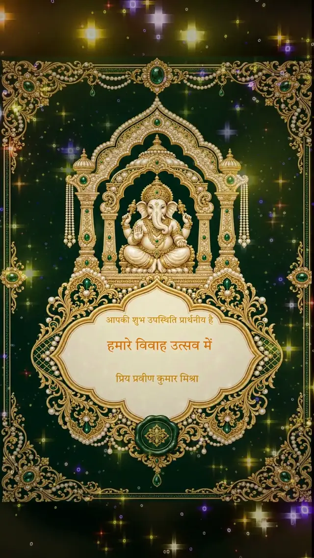 A personalized Hindu wedding invitation card, addressed to the guest by name in Hindi
