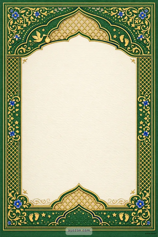 Awadhi Baby Shower · Classic — Awadhi Muslim Traditional Baby Shower invitation card design from Ayozan