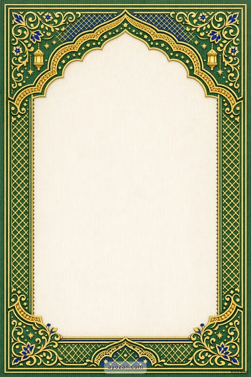 Awadhi Eid · Classic — Awadhi Muslim Traditional Eid ul-Fitr invitation card design from Ayozan