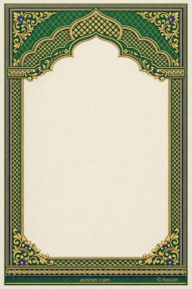 Awadhi Reception · Classic — Reception card design