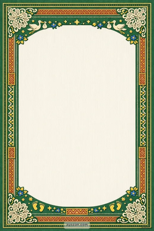 Bengali Baby Shower · Classic — Bengali Muslim Traditional Baby Shower invitation card design from Ayozan