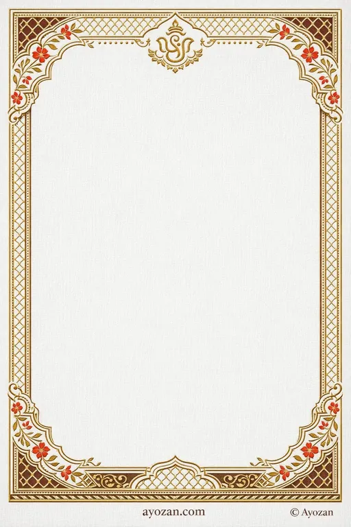 Rajasthani Reception · Floral — Rajasthani Hindu Botanical Reception invitation card design from Ayozan