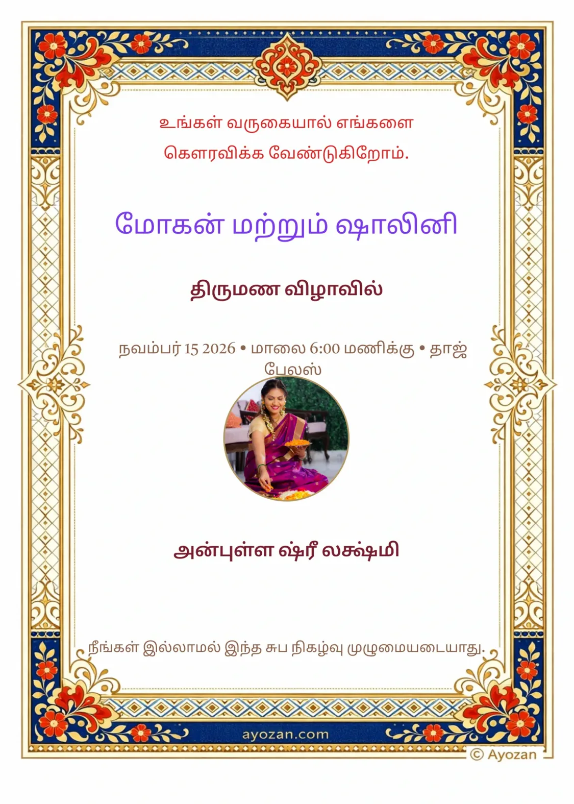 The same wedding card in Tamil, addressed to Shri Lakshmi